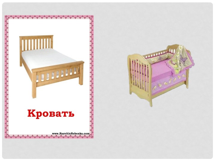 Презентация к занятию "Мебель для Лунтика"