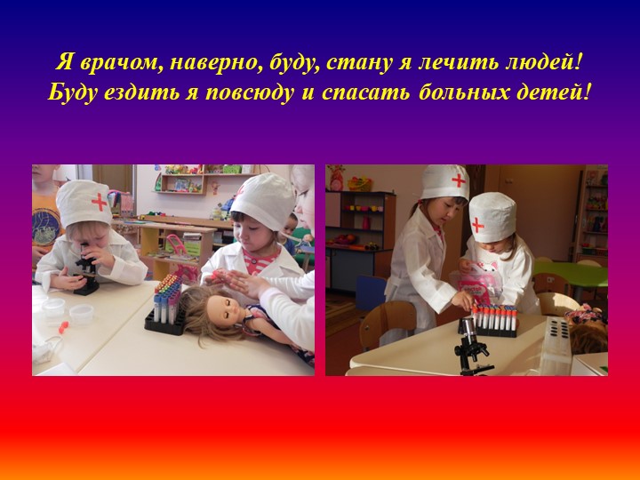 Презентация по теме "Сюжетно-ролевая игра" (Дошкольное образование,2-ая младшая группа)