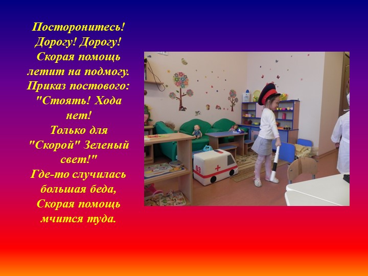 Презентация по теме "Сюжетно-ролевая игра" (Дошкольное образование,2-ая младшая группа)