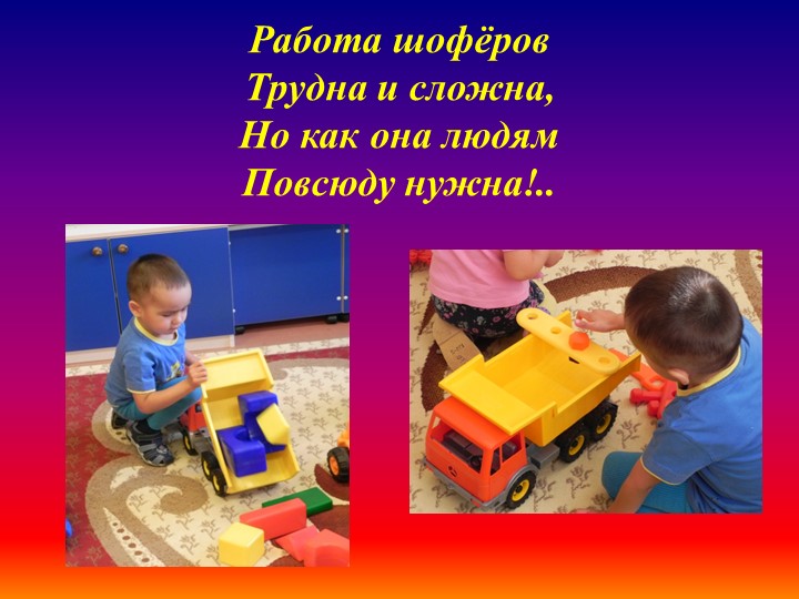Презентация по теме "Сюжетно-ролевая игра" (Дошкольное образование,2-ая младшая группа)