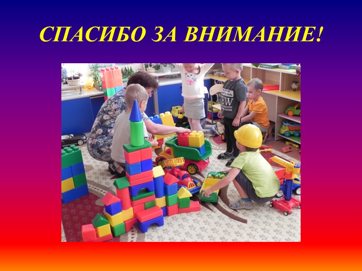 Презентация по теме "Сюжетно-ролевая игра" (Дошкольное образование,2-ая младшая группа)