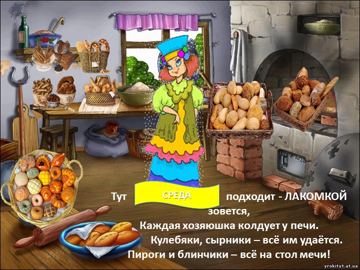 Презентация к ООД "Широкая масленица"