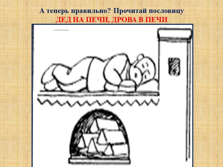 Презентация к ООД "Широкая масленица"