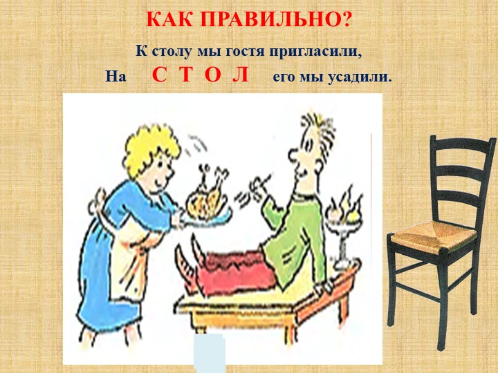 Презентация к ООД "Широкая масленица"