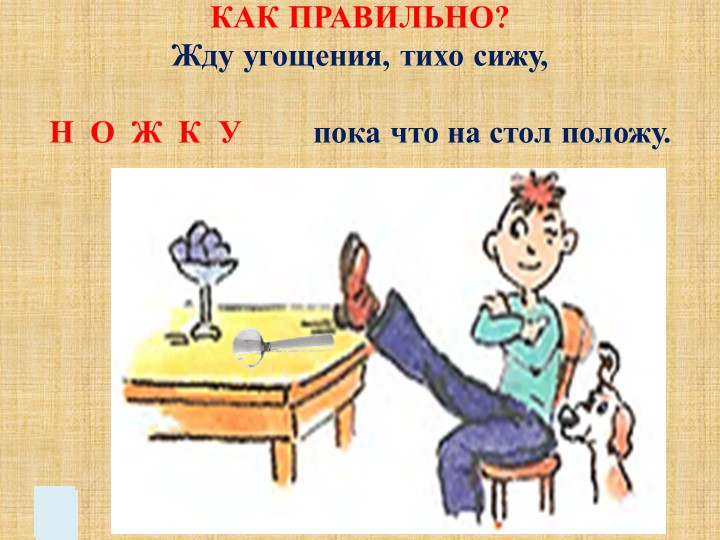 Презентация к ООД "Широкая масленица"