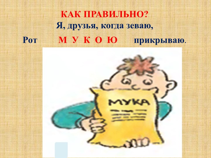 Презентация к ООД "Широкая масленица"
