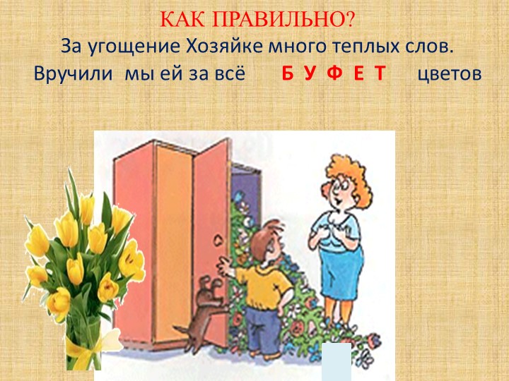Презентация к ООД "Широкая масленица"