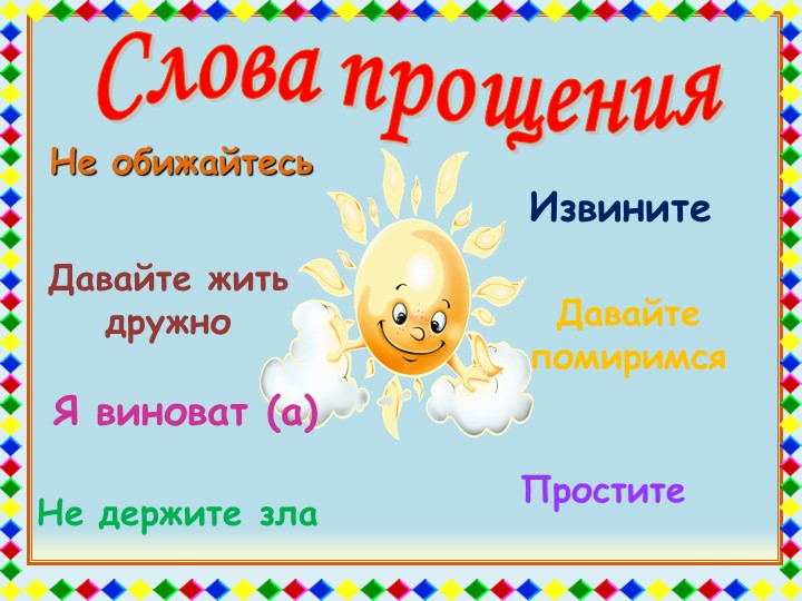 Презентация к ООД "Широкая масленица"