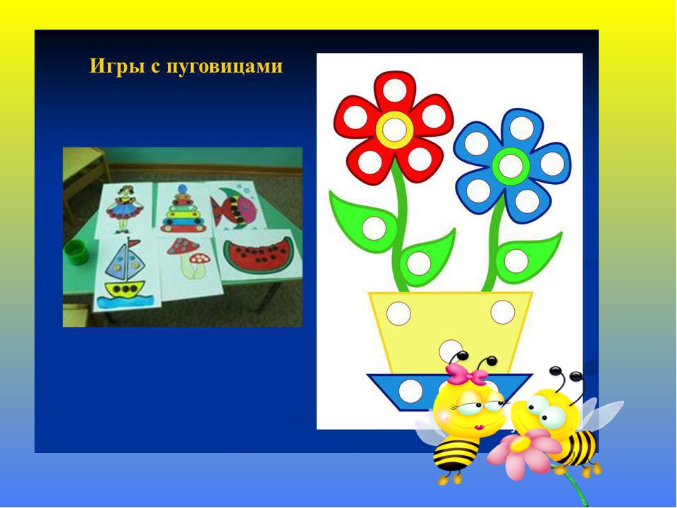 Организация развивающей предметно-пространственной среды в группе для детей с ОВЗ