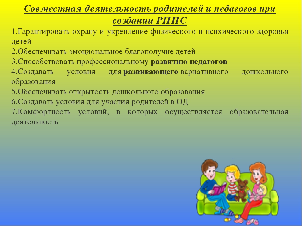 Особенности организации развивающей предметно пространственной среды