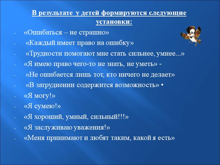 Новые пед.технологии в дошкольном образовании "ситуация месяца"