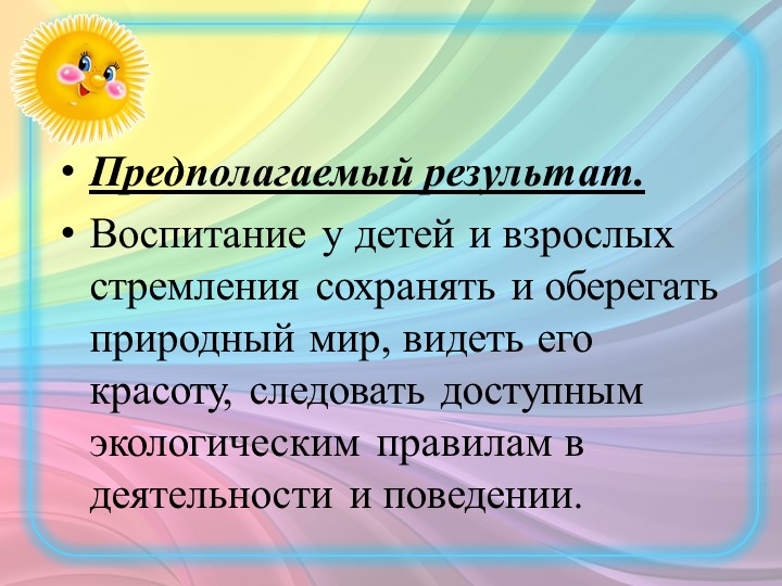 Экологический проект "Нужное из ненужного"