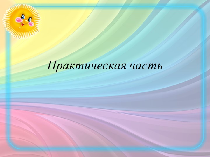 Экологический проект "Нужное из ненужного"