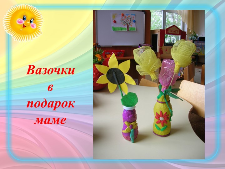 Экологический проект "Нужное из ненужного"