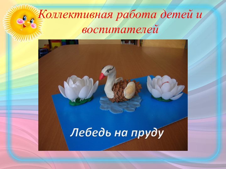 Экологический проект "Нужное из ненужного"