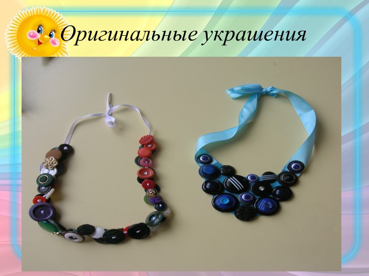 Экологический проект "Нужное из ненужного"