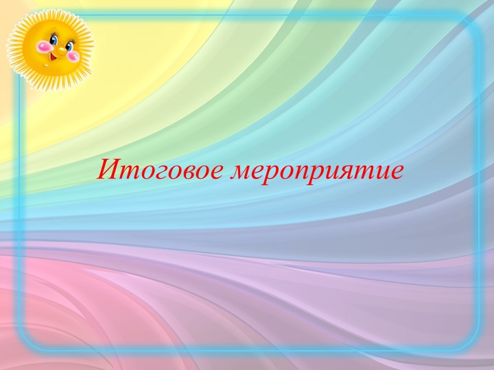 Экологический проект "Нужное из ненужного"