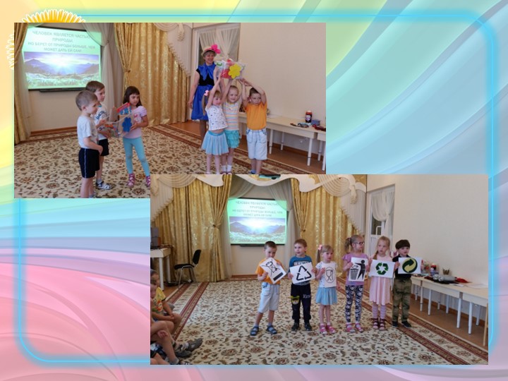 Экологический проект "Нужное из ненужного"