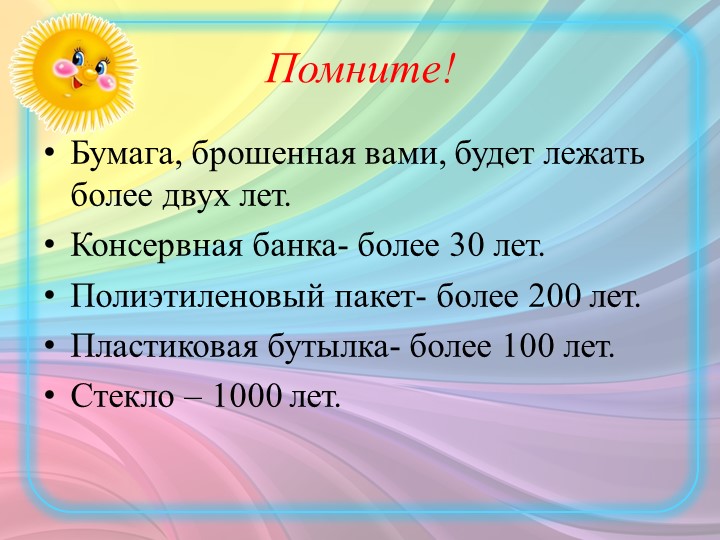 Экологический проект "Нужное из ненужного"