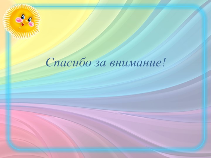 Экологический проект "Нужное из ненужного"