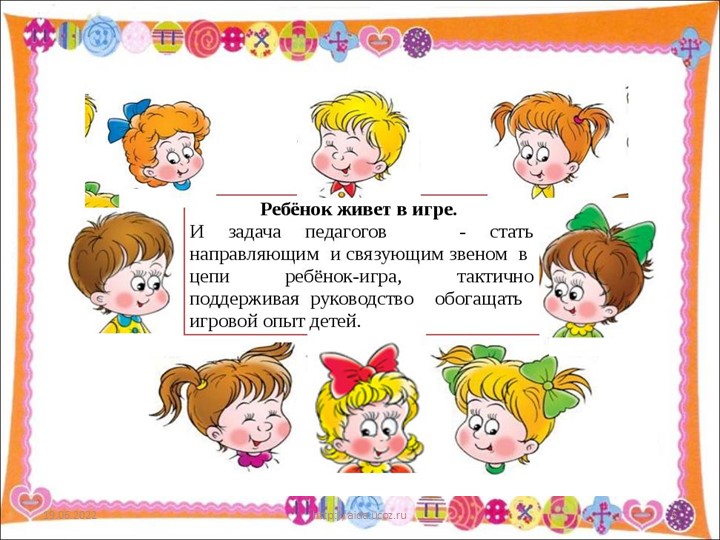 Презентация "Использование мнемотехники в познавательно-речевом развитии детей"