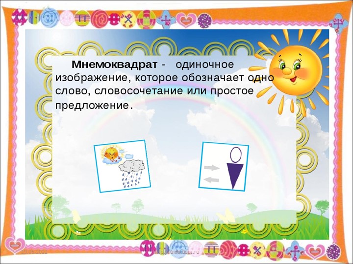 Презентация "Использование мнемотехники в познавательно-речевом развитии детей"