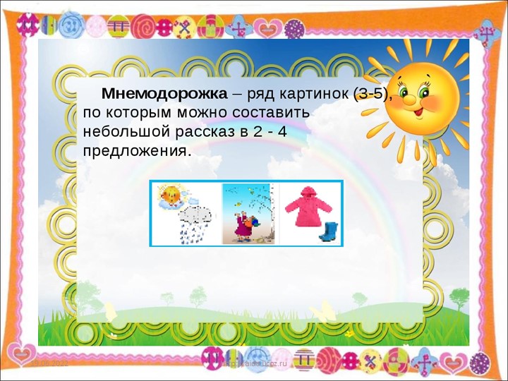 Презентация "Использование мнемотехники в познавательно-речевом развитии детей"