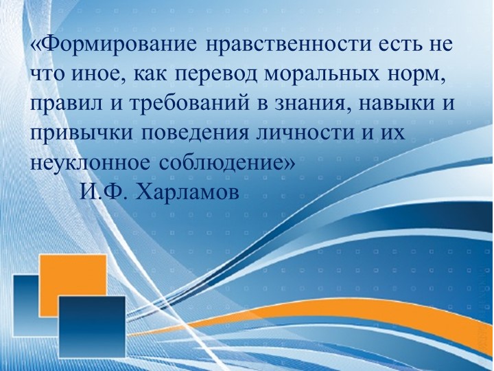 Презентация "Социально-нравственное воспитание детей среднего дошкольного возраста"