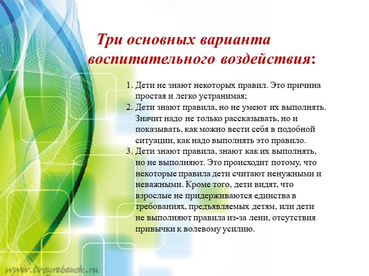 Презентация "Социально-нравственное воспитание детей среднего дошкольного возраста"