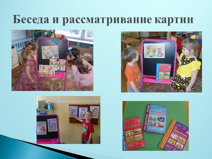 Презентация "Социально-нравственное воспитание детей среднего дошкольного возраста"