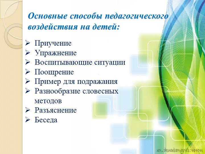 Презентация "Социально-нравственное воспитание детей среднего дошкольного возраста"
