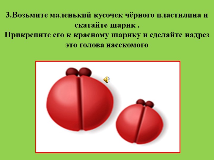 Презентация для родителей "Насекомые лепим дома"