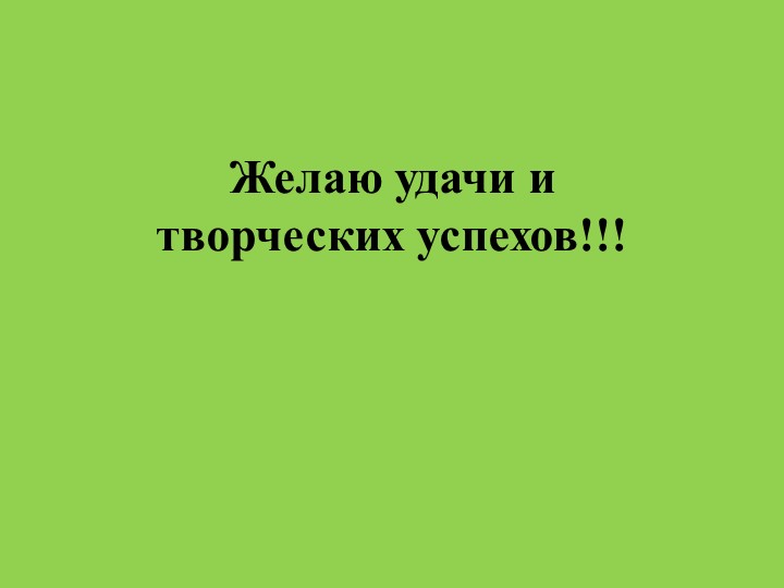 Презентация для родителей "Насекомые лепим дома"