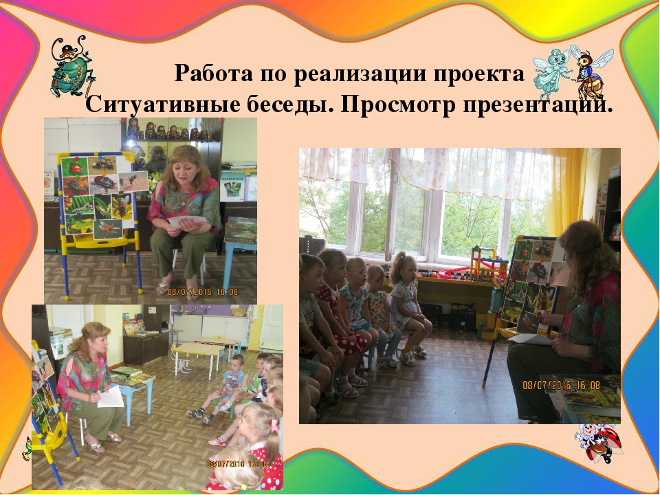 Презентация познавательно-исследовательского проекта "Загадочный мир насекомых"