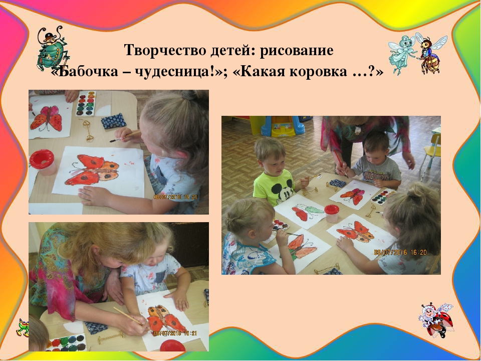 Презентация познавательно-исследовательского проекта "Загадочный мир насекомых"