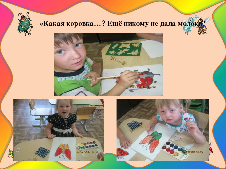Презентация познавательно-исследовательского проекта "Загадочный мир насекомых"