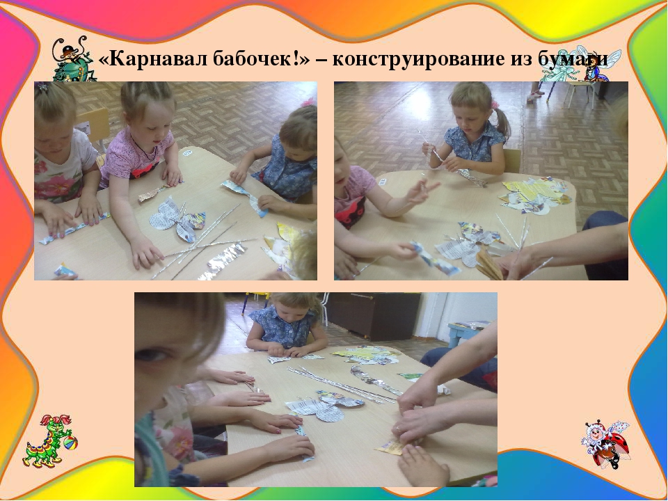 Презентация познавательно-исследовательского проекта "Загадочный мир насекомых"