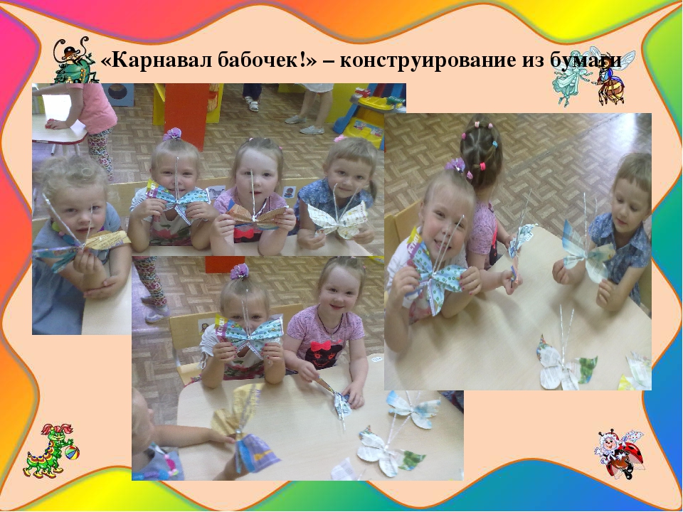 Презентация познавательно-исследовательского проекта "Загадочный мир насекомых"