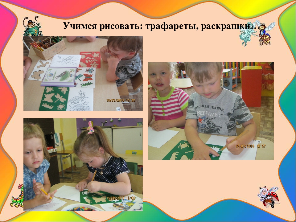Презентация познавательно-исследовательского проекта "Загадочный мир насекомых"