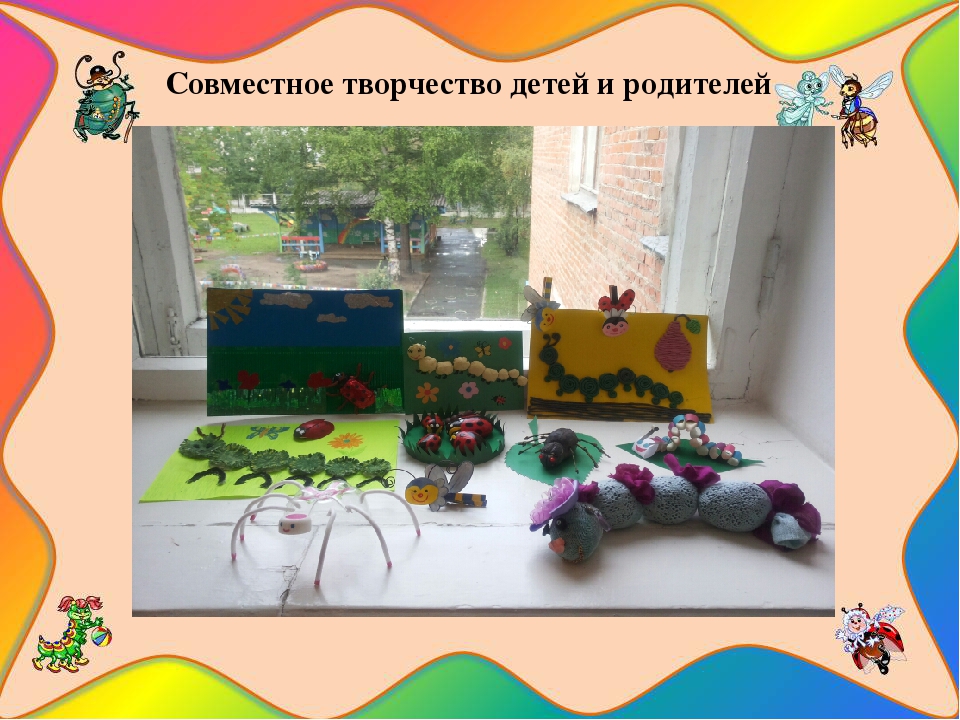 Презентация познавательно-исследовательского проекта "Загадочный мир насекомых"