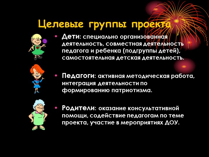Презентация на тему: "день победы"