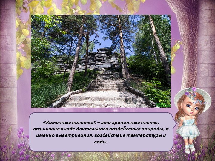Презентация для детей старшего дошкольного возраста "Мой Екатеринбург"