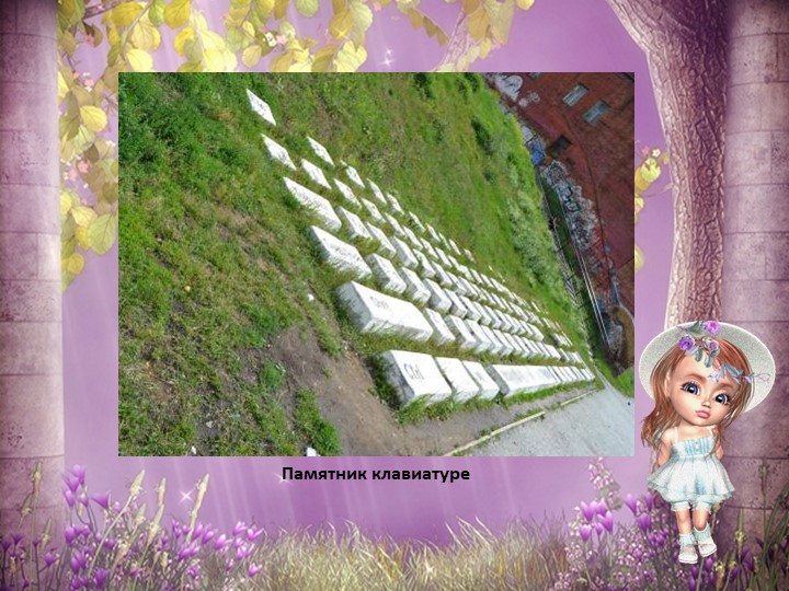 Презентация для детей старшего дошкольного возраста "Мой Екатеринбург"