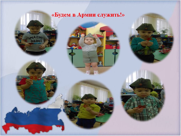 Презентация "Патриотическое воспитание детей раннего возраста"