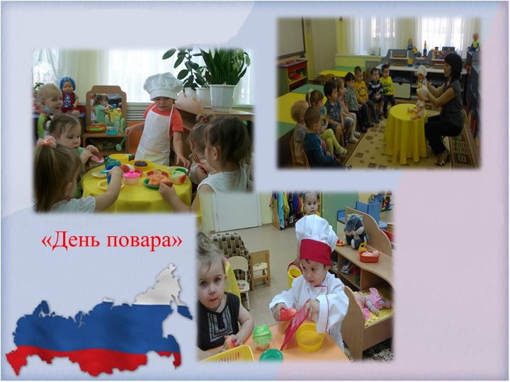 Презентация "Патриотическое воспитание детей раннего возраста"