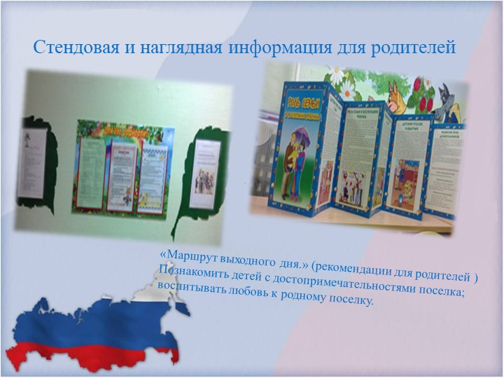 Презентация "Патриотическое воспитание детей раннего возраста"