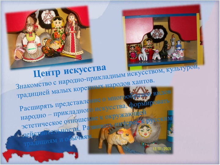 Презентация "Патриотическое воспитание детей раннего возраста"