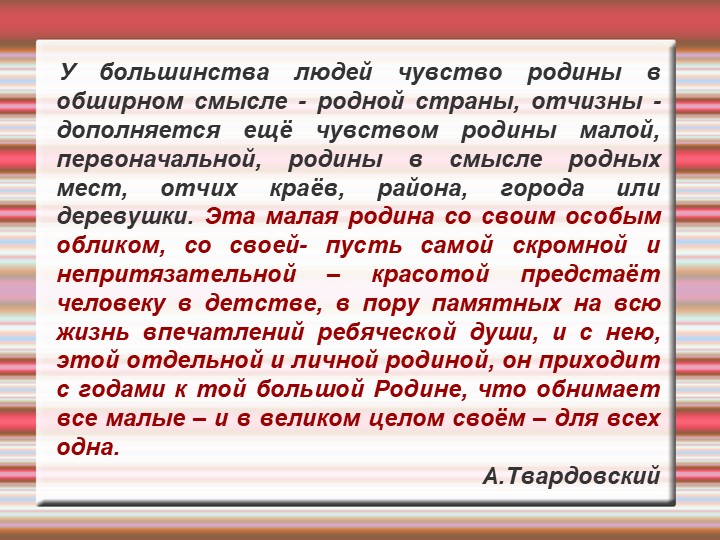 Реализация регионального компонента в условиях ДОУ