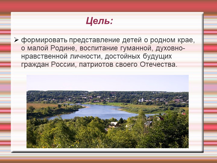 Реализация регионального компонента в условиях ДОУ