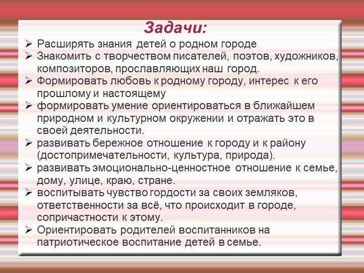 Реализация регионального компонента в условиях ДОУ